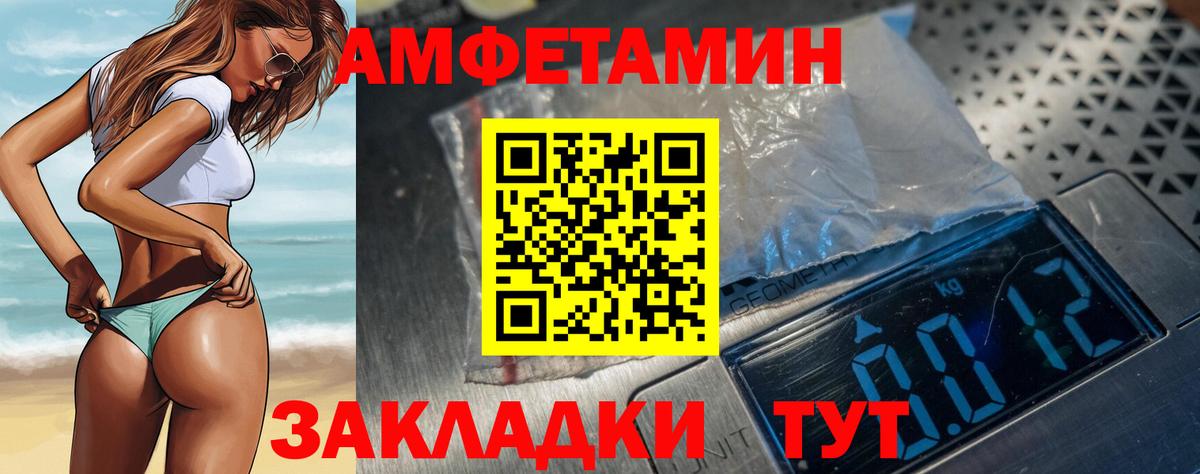 Лысьва  АМФ  Вход с VPN  Amphetamine 98% 