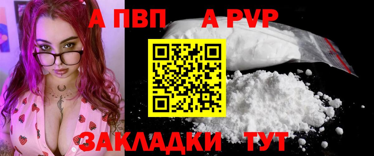 Alpha PVP Crystall Лысьва