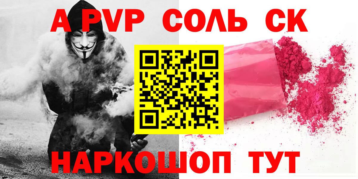 Alpha-PVP крисы CK  Alpha-PVP Crystall  Лысьва  Alpha-PVP кристаллы  Вход с VPN 