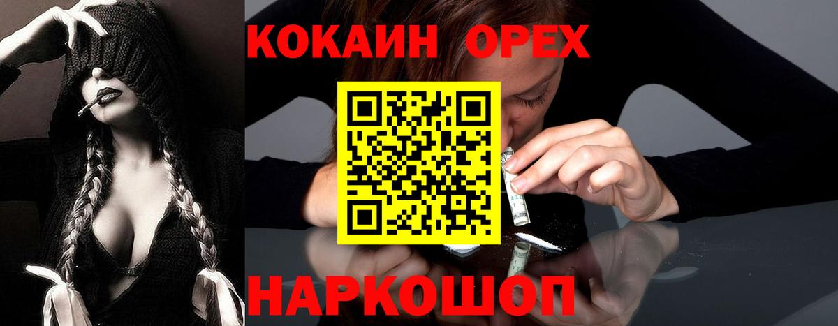 COCAIN VHQ Лысьва