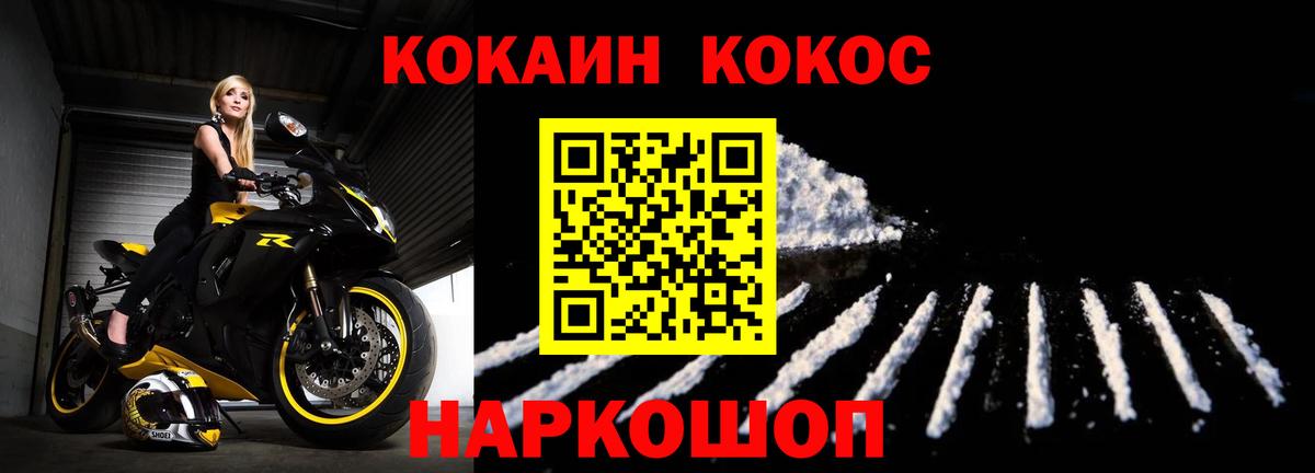 COCAIN FishScale  COCAIN  Лысьва  Вход с VPN  Cocaine 98% 