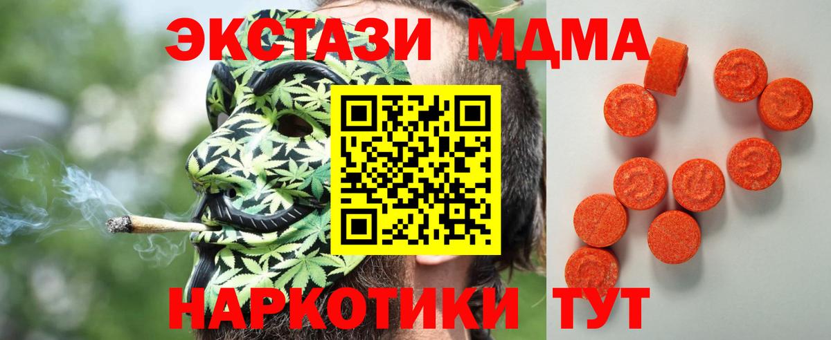 Экстази mix  Вход с VPN  ЭКСТАЗИ XTC  Лысьва 