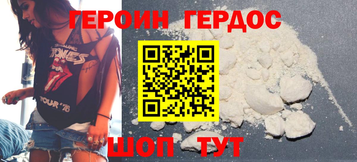 Героин  ГЕРОИН гречка  Вход с VPN  Лысьва 