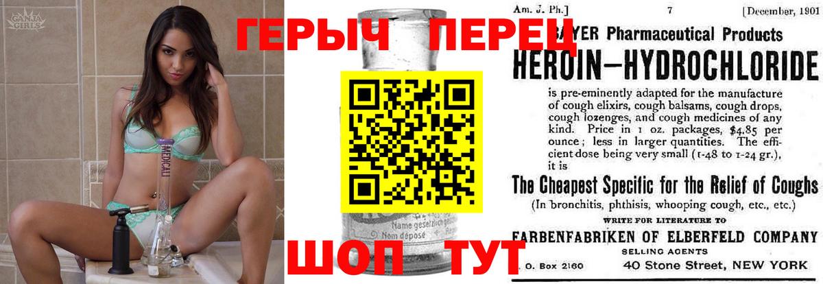 ГЕРОИН хмурый Лысьва