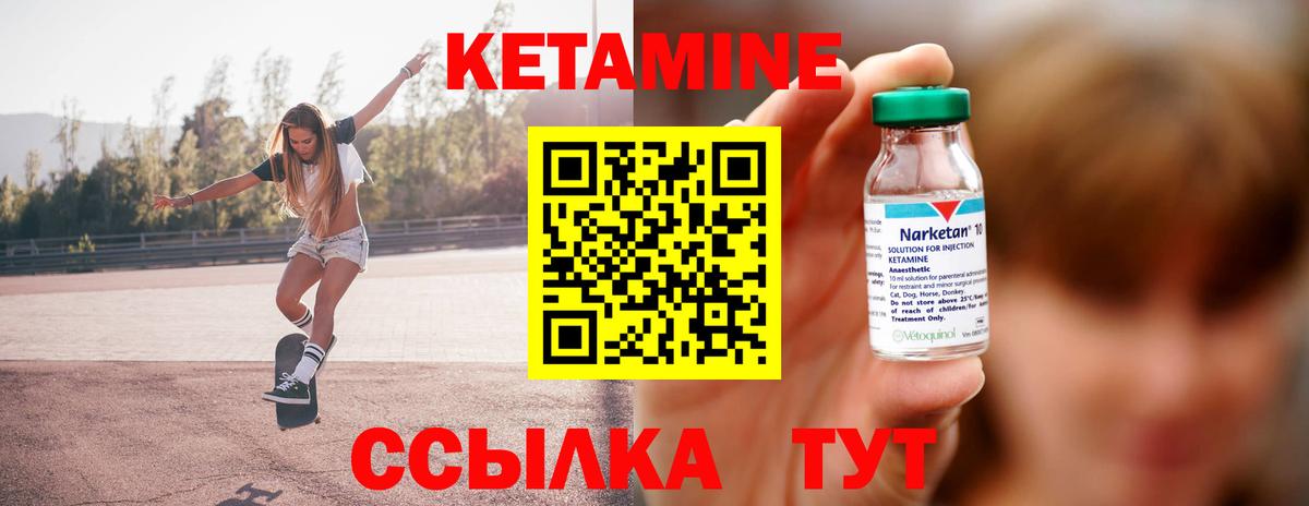 КЕТАМИН VHQ Лысьва