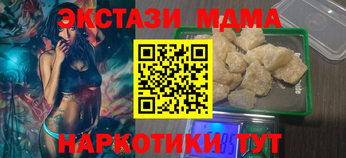 MDMA crystal  MDMA  Лысьва  МДМА crystal  Вход с VPN 