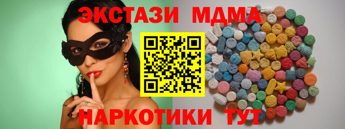 МДМА Molly Лысьва