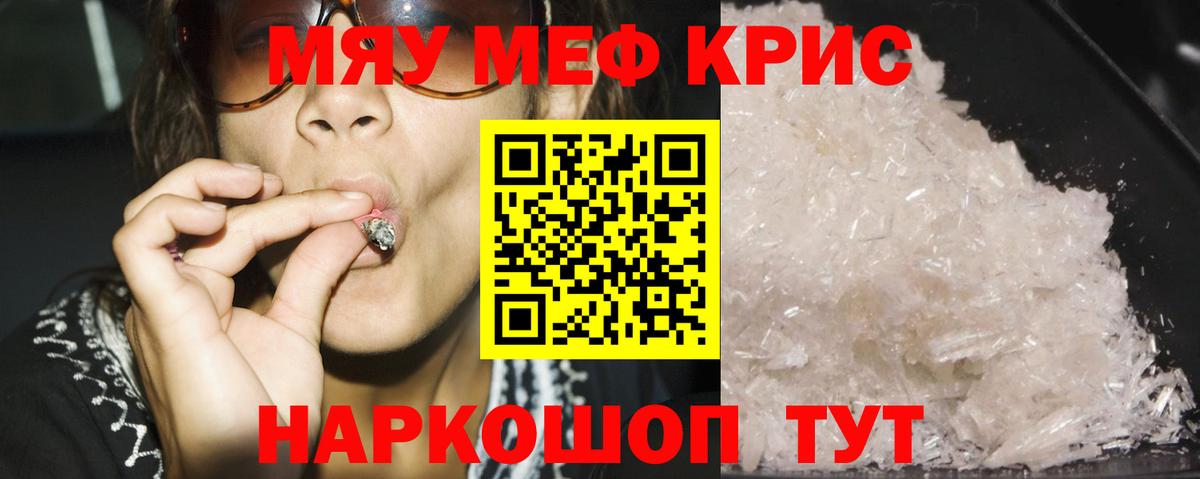 Меф мука Лысьва