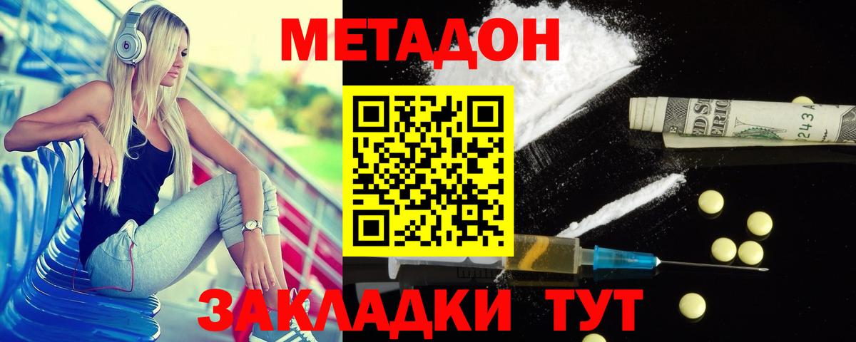 Лысьва  мориарти состав  Вход с VPN  МЕТАДОН мёд  Метадон мёд 