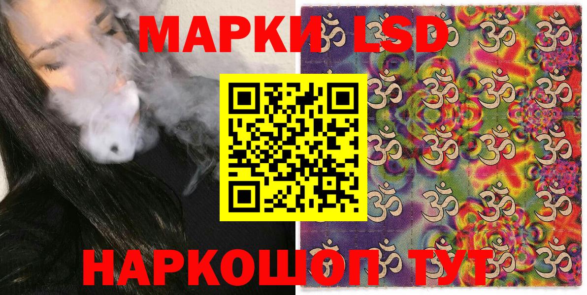 Марки NBOMe 1,8мг  Наркотические марки  Лысьва  Вход с VPN 