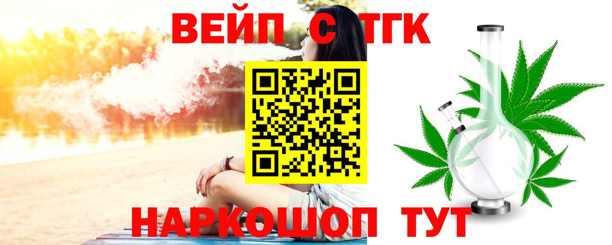 ТГК концентрат Лысьва