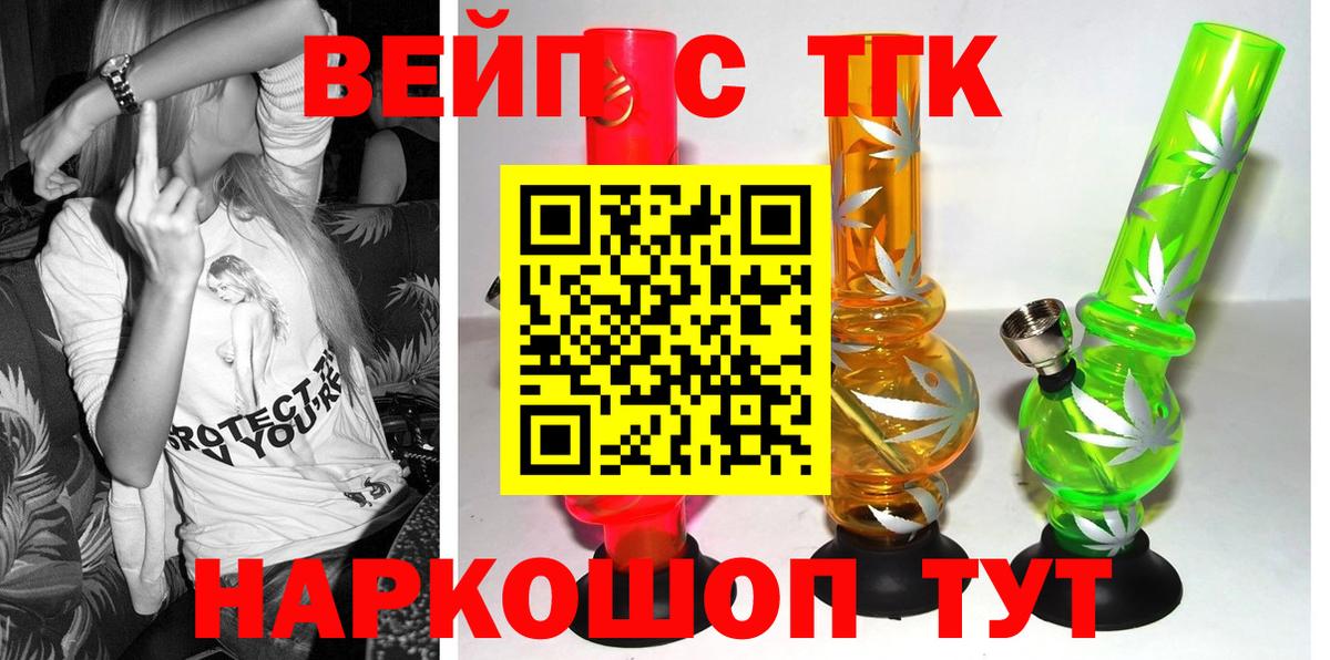 Лысьва  купить наркотик  Вход с VPN  Дистиллят ТГК вейп 