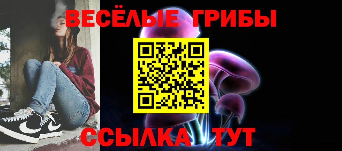 Галлюциногенные грибы Magic Shrooms  Галлюциногенные грибы мицелий  Вход с VPN  Лысьва 